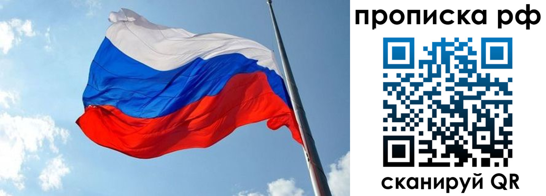 купить прописку в Тулуне