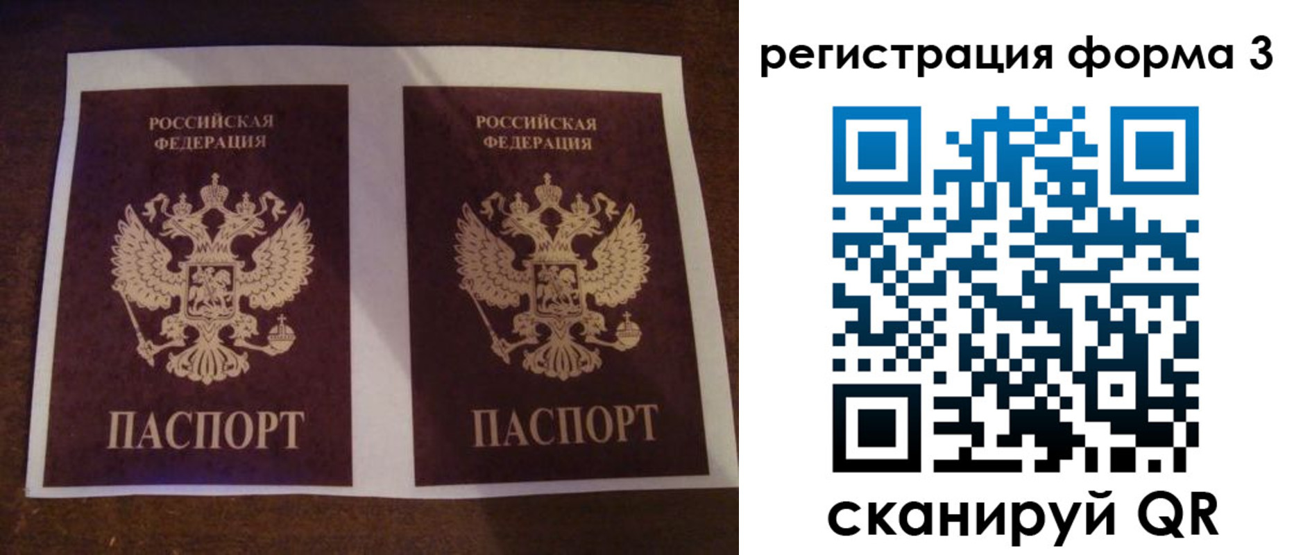 прописка 2025 в Тулуне
