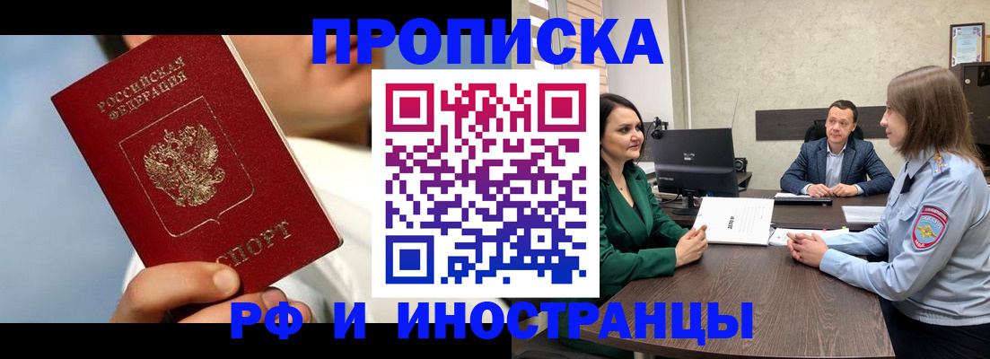 временная регистрация адрес в Тулуне