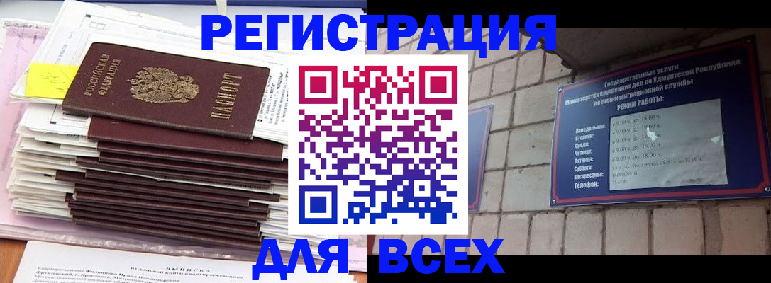 временная прописка в Тулуне