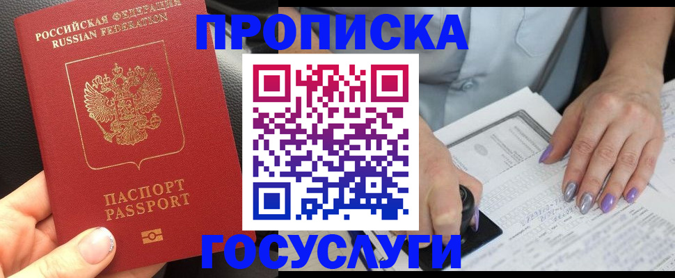 временная регистрация адрес в Тулуне