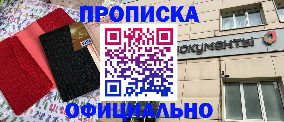 прописка гарантия в Тулуне